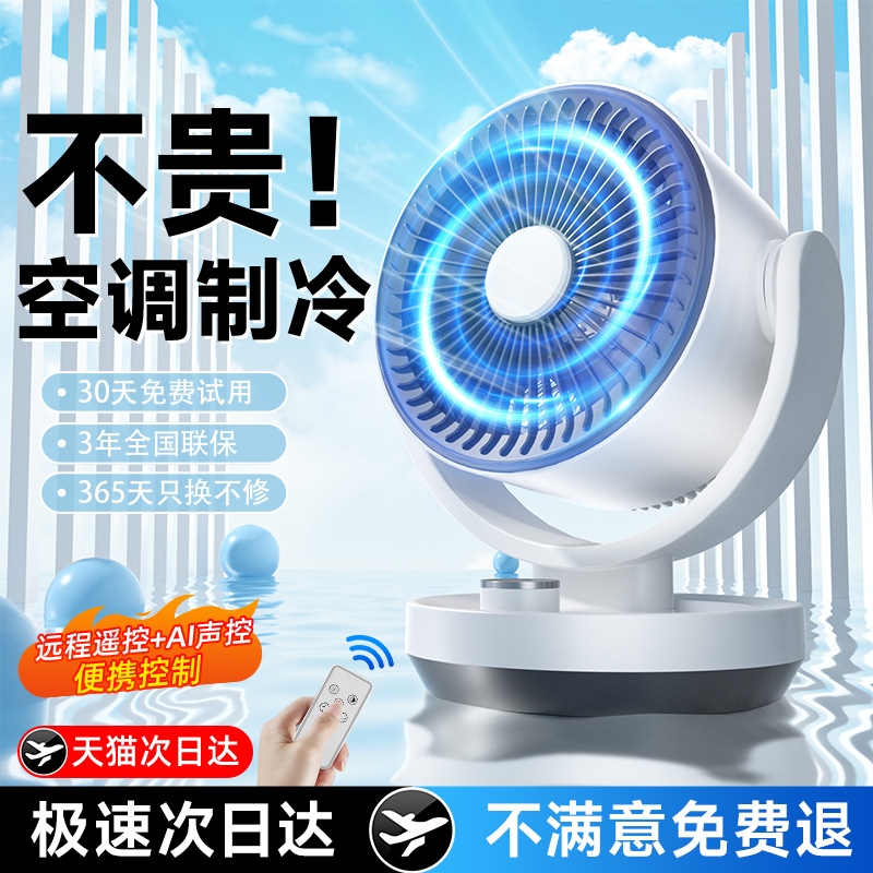格カlGEAR空气循环扇电风扇