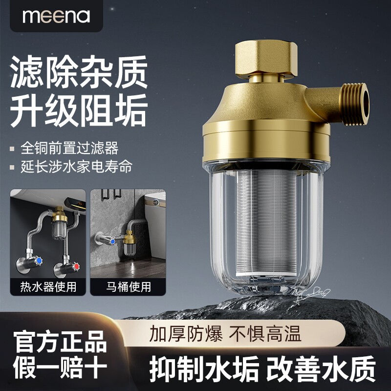 热水器前置花洒过滤器家用进水口自来水净水洗衣机智能马桶水龙头