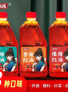 四川香辣麻辣特辣红油辣椒油无渣凉拌菜无添加调味油商用凉菜川味
