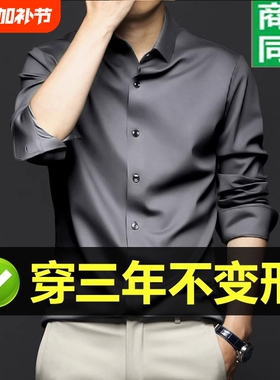 春秋季桑蚕丝衬衫男长袖免烫休闲真丝高端垂感西装高级感内搭白色