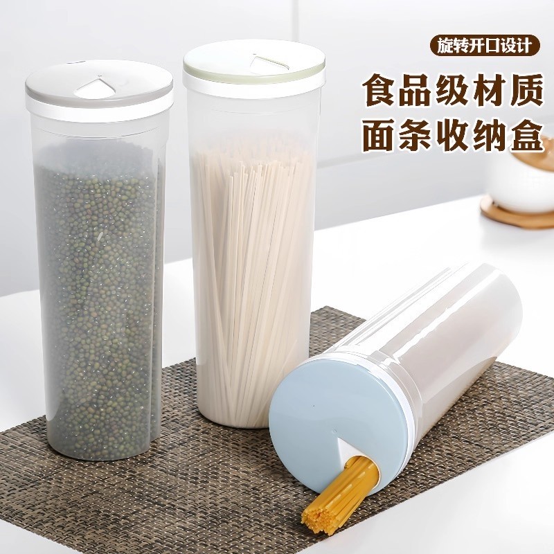 家用厨房面条收纳罐挂面意面条桶密封罐五谷杂粮透明储存罐食品级