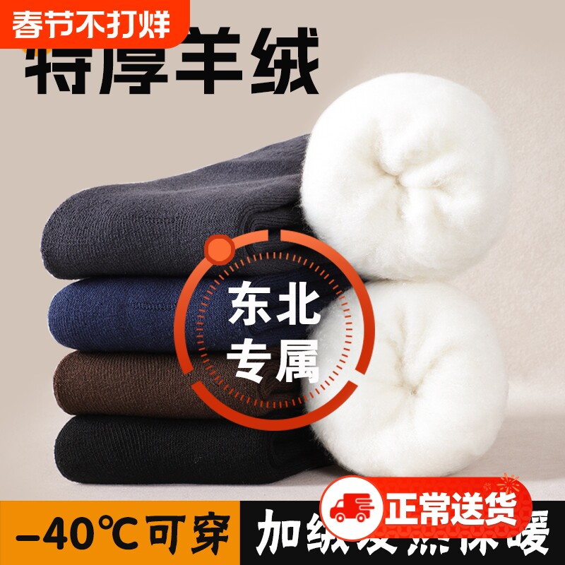 厚加厚袜子羊绒男士秋冬款保暖中筒袜加绒睡眠袜冬天羊毛长袜发热