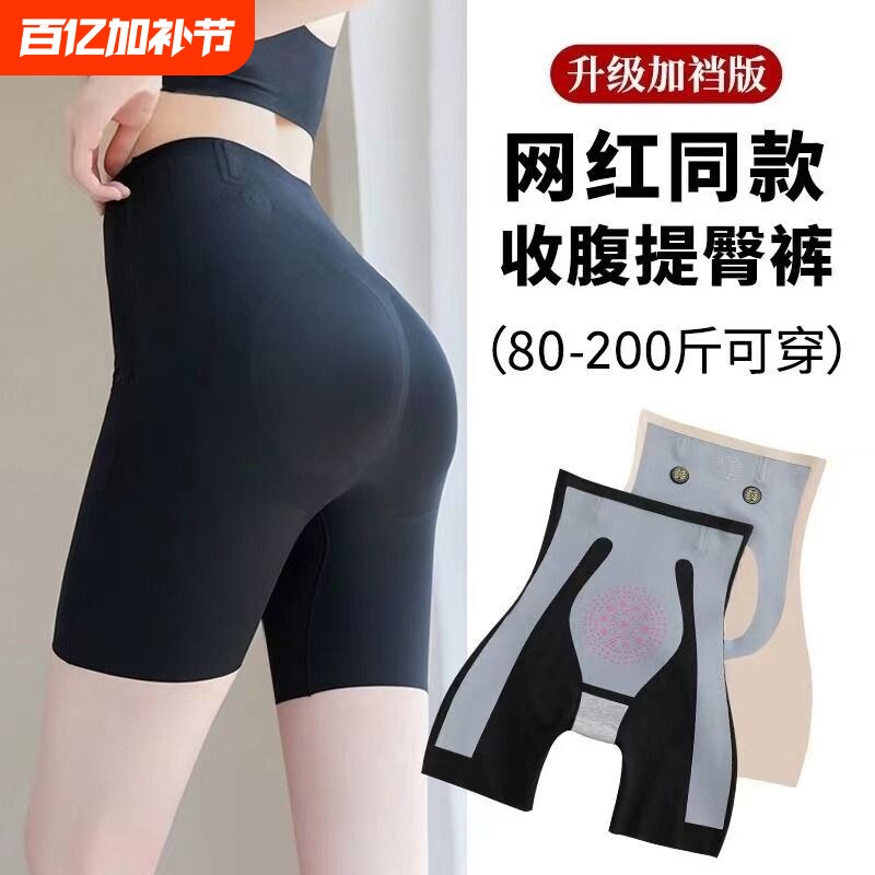 高腰收腹提臀裤收小肚子强力塑形塑身收胯产后束腰安全内裤女翘臀