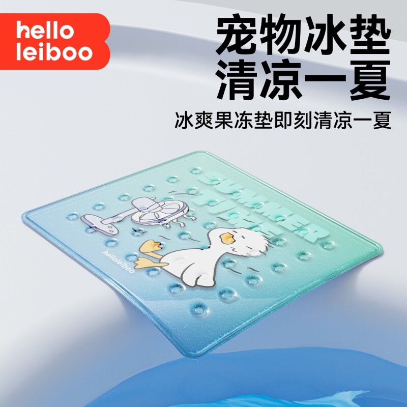 徕本宠物降温冰垫40*50cm 21.5元 - 86线报
