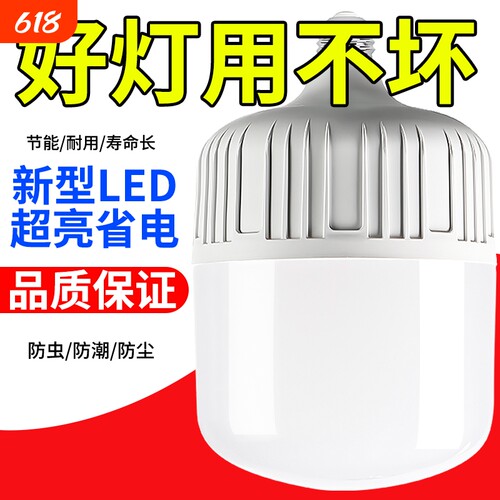 E27超亮LED球泡灯白光|307人收藏