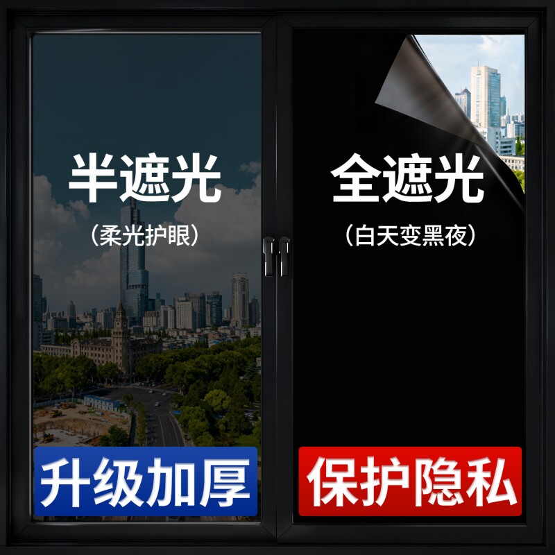 隔热膜防晒窗户玻璃贴纸家用阳台遮光遮阳神器单向透视隐私贴膜