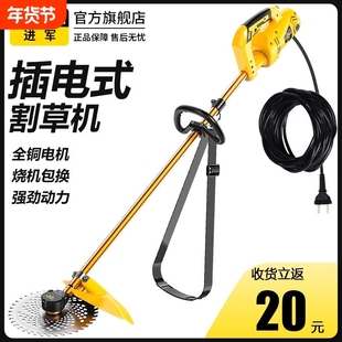 220v大功率割草机交流电插电式家用草坪除草电动打草机园林剪草机