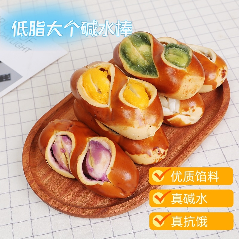 全麦碱水面包棒早餐低脂主食碱水棒夹心多种口味饱腹解馋代餐食品