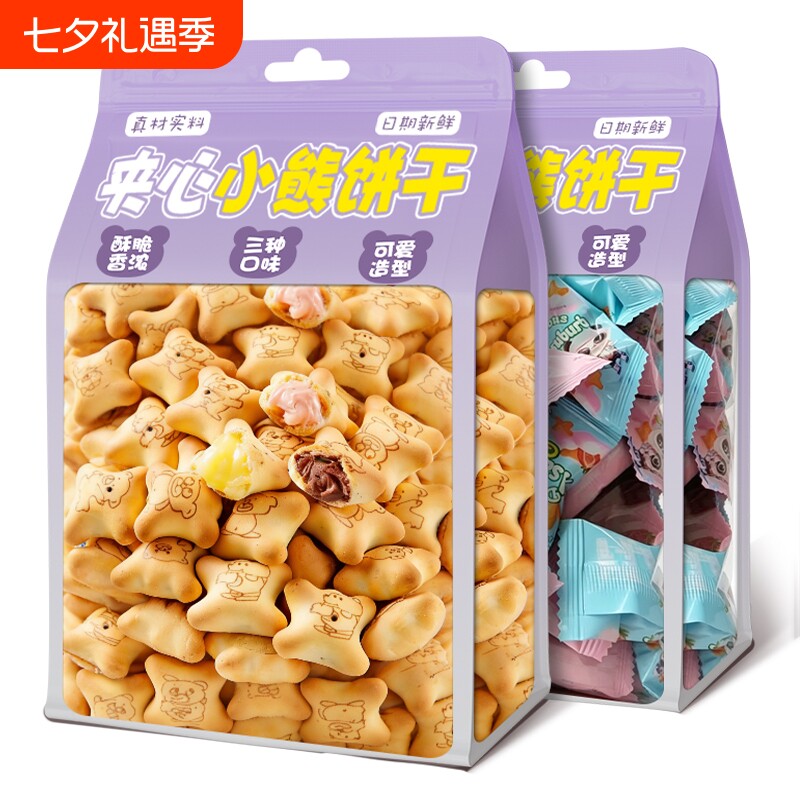 小熊注心饼干独立包装灌心巧克力草莓儿童饼干零食整箱批发夹心