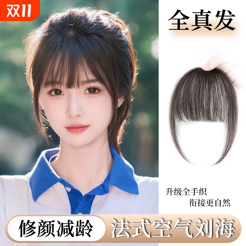 假刘海全真人发假发女片头顶自然前额法式空气刘海发际线假发贴片