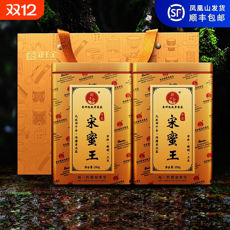 高端宋种老枞蜜兰香凤凰单枞茶叶正宗潮州单丛茶宋蜜王特级千金