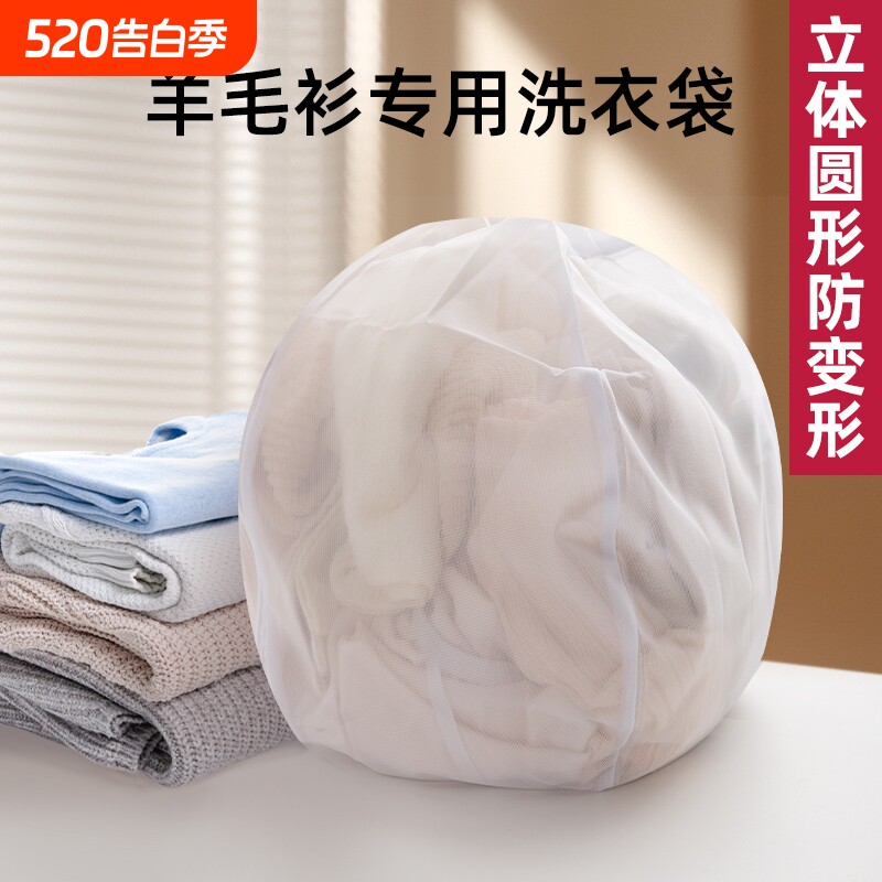 羊毛衫专用洗衣袋洗衣机防变形内衣护洗袋洗网兜清洗袋羽绒服文胸