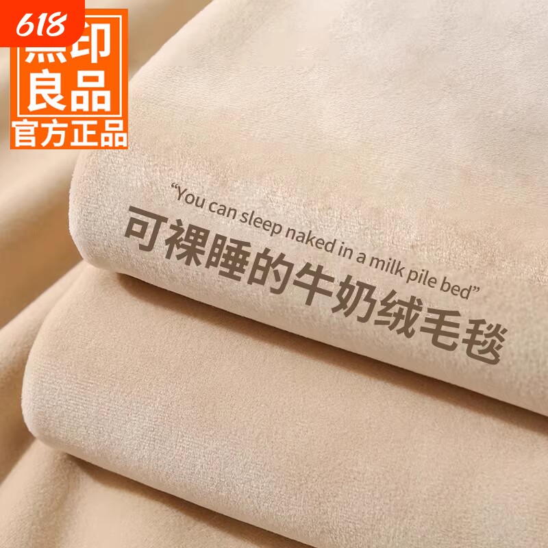 无印良品珊瑚绒毛毯床单绒毯冬季加厚法兰绒沙发毯办公室午睡毯子