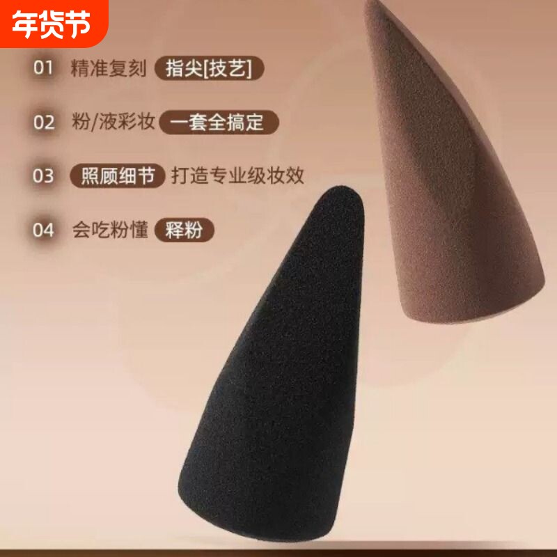 鬼斧神蛋美妆蛋超软不易吃粉底液专用化蛋粉扑干湿两用化妆上妆