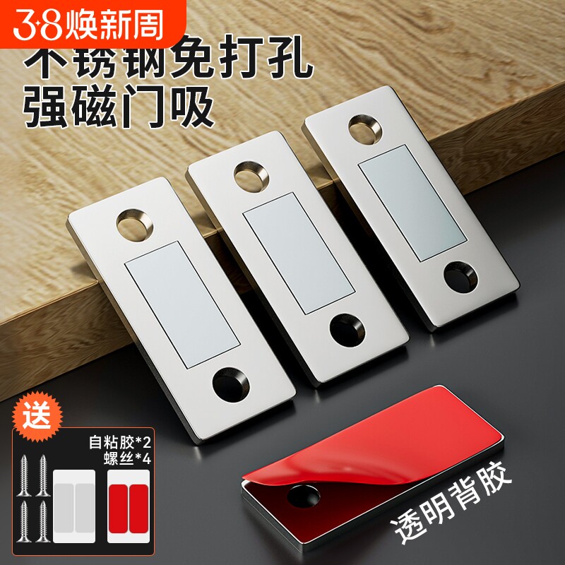 免打孔磁吸门吸贴片强磁推拉门衣柜门磁条吸合器磁铁超薄抽屉移门