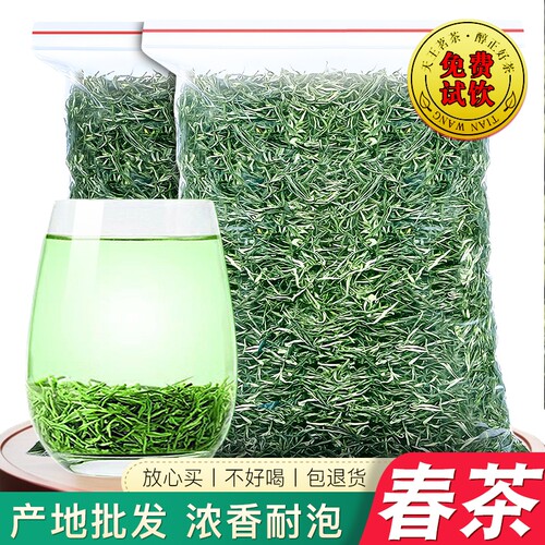 毛尖茶叶绿茶春茶2026新茶正宗明前嫩芽叶浓香散装袋装雨前口粮茶