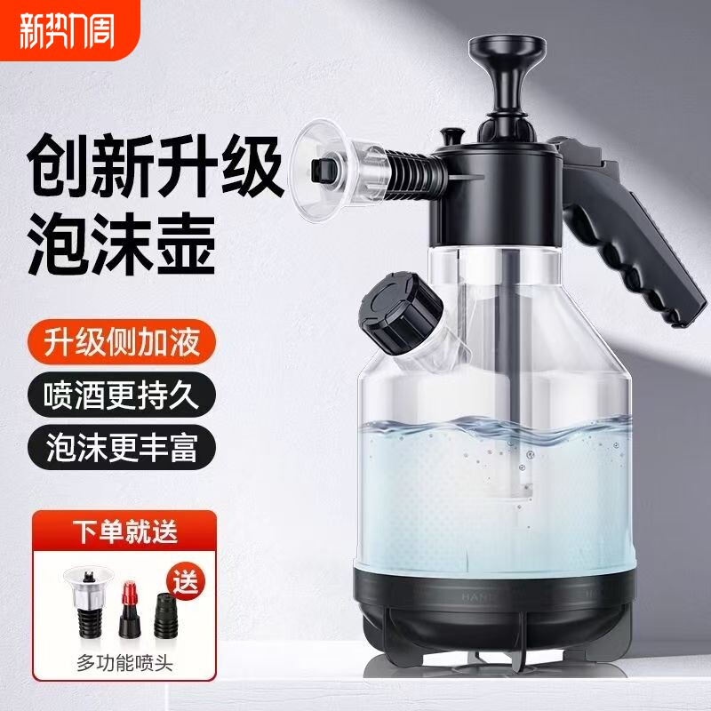 洗车专用泡沫喷壶器喷枪液神器水壶高压pa壶汽车水枪手动工具全套