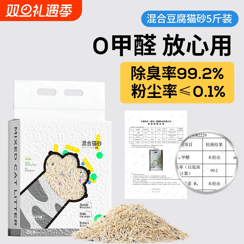 除臭木薯猫沙混合豆腐猫砂无粉尘木薯膨润土猫沙包邮20公斤无粉尘