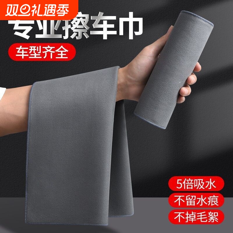汽车洗车毛巾擦车巾鹿皮巾专用吸水无痕内饰车内麂皮抹布不掉毛