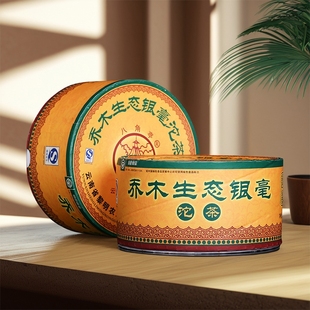 八角亭生普洱茶2007年乔木生态银毫沱云南普洱生茶叶老茶沱250g盒