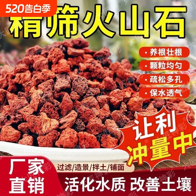 精品火山石鱼缸专用底砂大块颗粒免洗滤材乌龟造景装饰底沙火山岩
