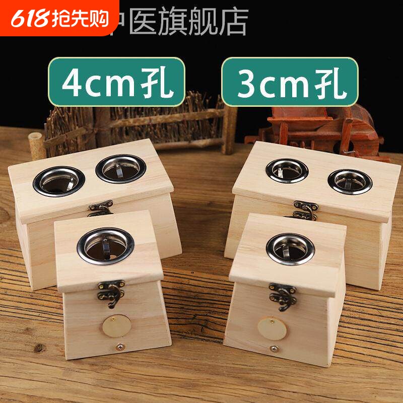 艾灸盒4cm家用雷火灸器具盒子3厘米单孔实木制正品木质随身灸
