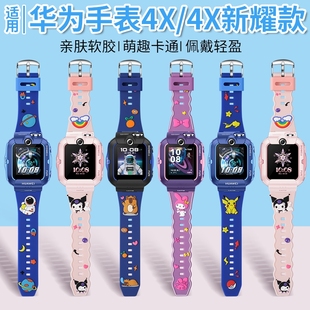 适用华为儿童手表4X表带NIK 印花卡通替换腕带链送工具 AL00硅胶4X新耀款