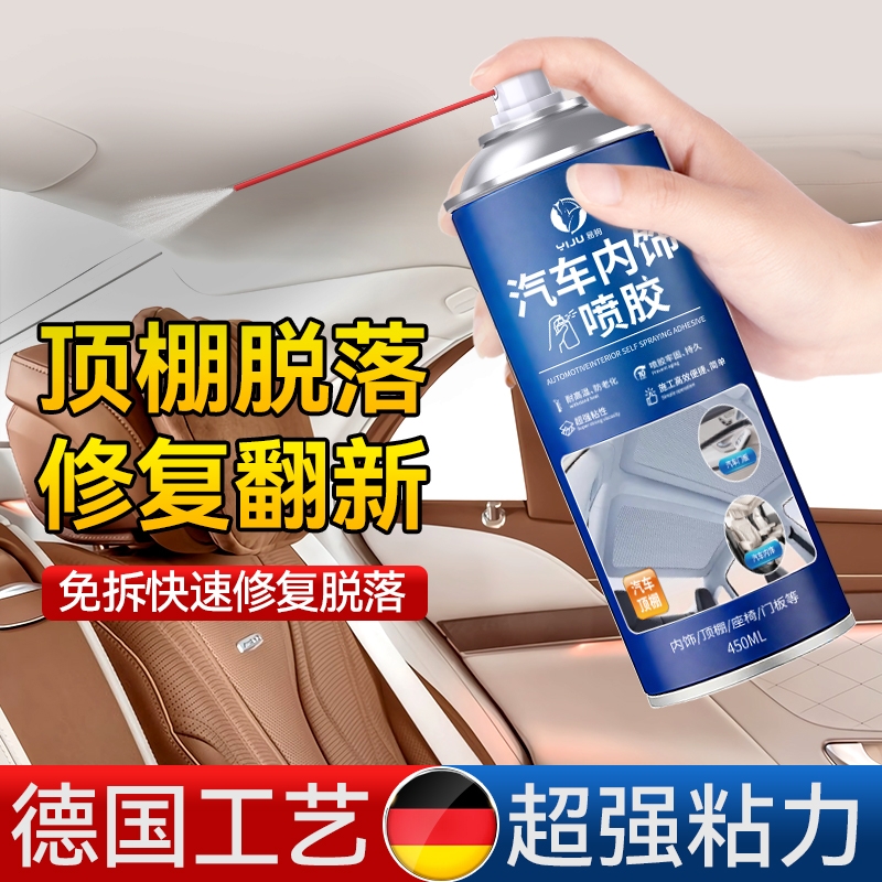 顶棚脱落修复神器|107人收藏