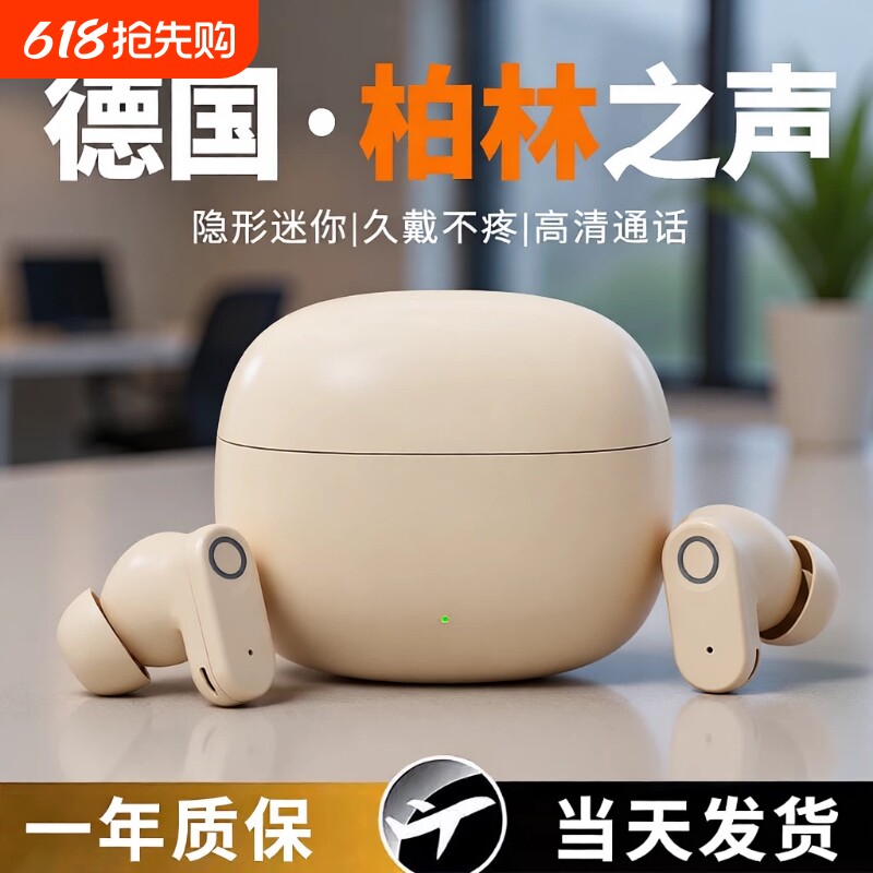 蓝牙耳机入耳式降噪真无线迷你高音质游戏运动超长续航2025新款
