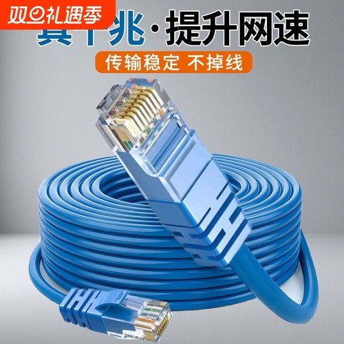 10米网线只需要5元，限前10000条