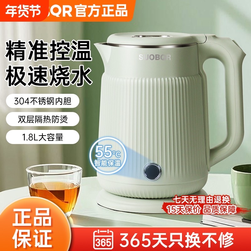 苏泊恒温保温烧水壶大容量304不锈钢1500W热水壶电热水高颜值静音,厨房电器,电热水壶,淘宝优惠券,粉丝福利购,淘宝优惠卷