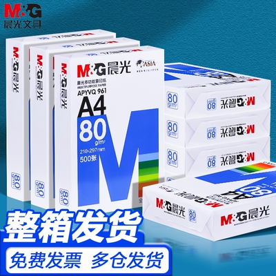 A4打印纸70g单包|回头客超1000人