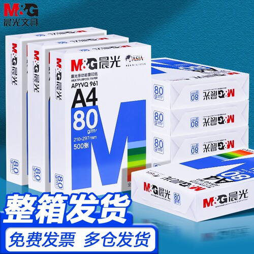 A4打印纸70g单包|回头客超1000人