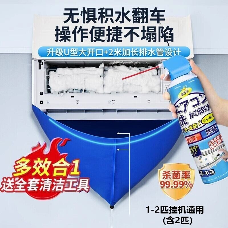 空调接水袋清洗接水罩全套工具挂机通用内机外机专用清洁神器套装