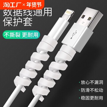 我的数据线手机充电器保护套小米终于有救了
