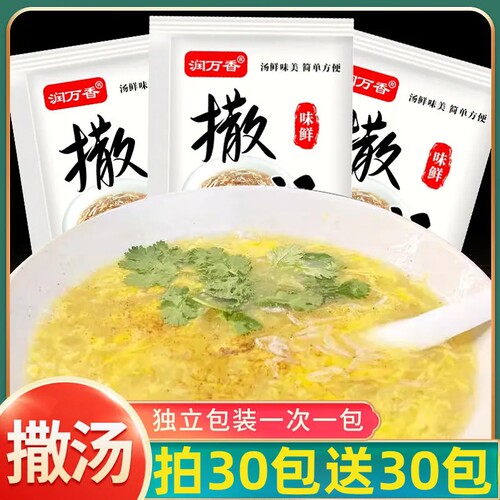 撒汤10g安徽特产沙汤胡辣汤鸡蛋茶家用早餐汤羹速食汤独立小包装