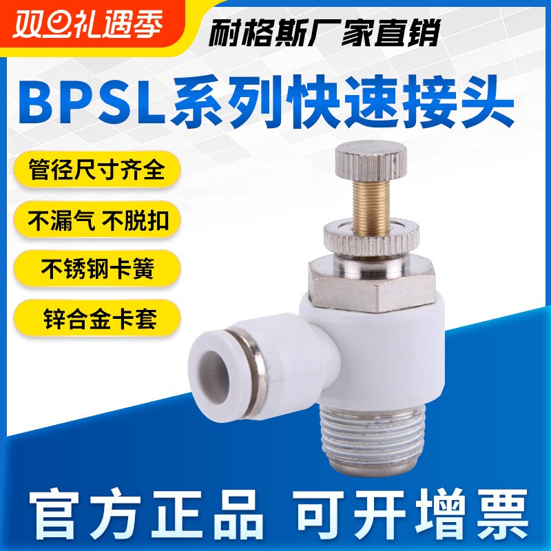 白色镀镍气动节流阀气缸接头SL6-M5气缸调速阀节气阀 8-01调节阀