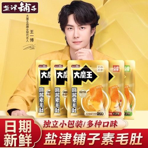 盐津铺子大魔王六必居麻酱素毛肚
