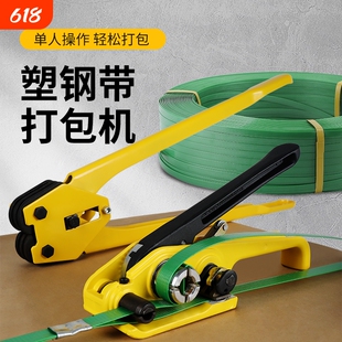 pp塑料带捆扎机手动打包机塑钢带拉紧器捆扎带收紧一体ppet收紧器1608捆绑打包扣打包带捆扎机钳子