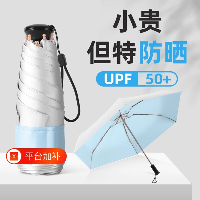 超轻钛银小巧便携反光伞太阳伞防晒防紫外线晴雨两用女折叠遮阳伞