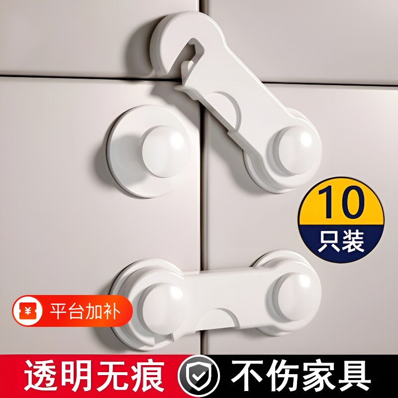 婴儿童安全锁抽屉扣柜门锁扣防宝宝免打孔推拉门卡扣柜子扣锁衣柜