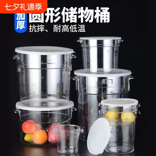 雅仕豪PC食品级多用途储物桶罐