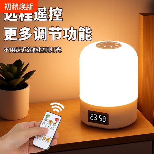 智能遥控小夜灯|超1000次加购