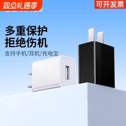 【国家3C认证】三昕5v1a2a充电头双usb插头多口适用苹果华为oppo小米vivo安卓手机耳机台灯小功率通用充电器