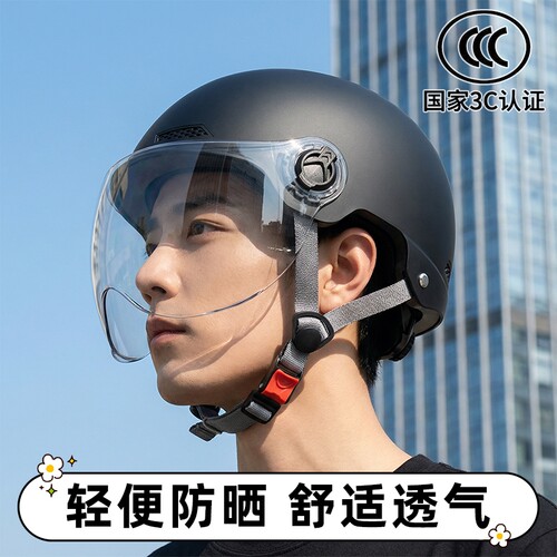 新国标3C认证电动车头盔男女夏季防晒安全帽电瓶车安全帽可爱半盔