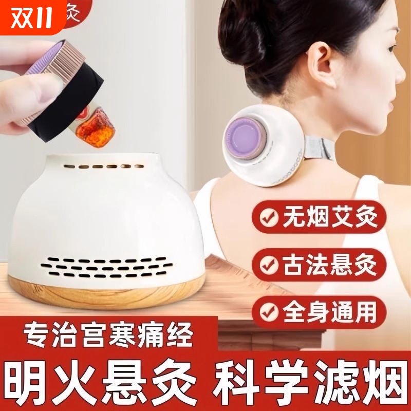 无烟艾灸盒随身灸家用盒子柱肚子去湿气腹部罐祛湿熏蒸仪宫寒器具