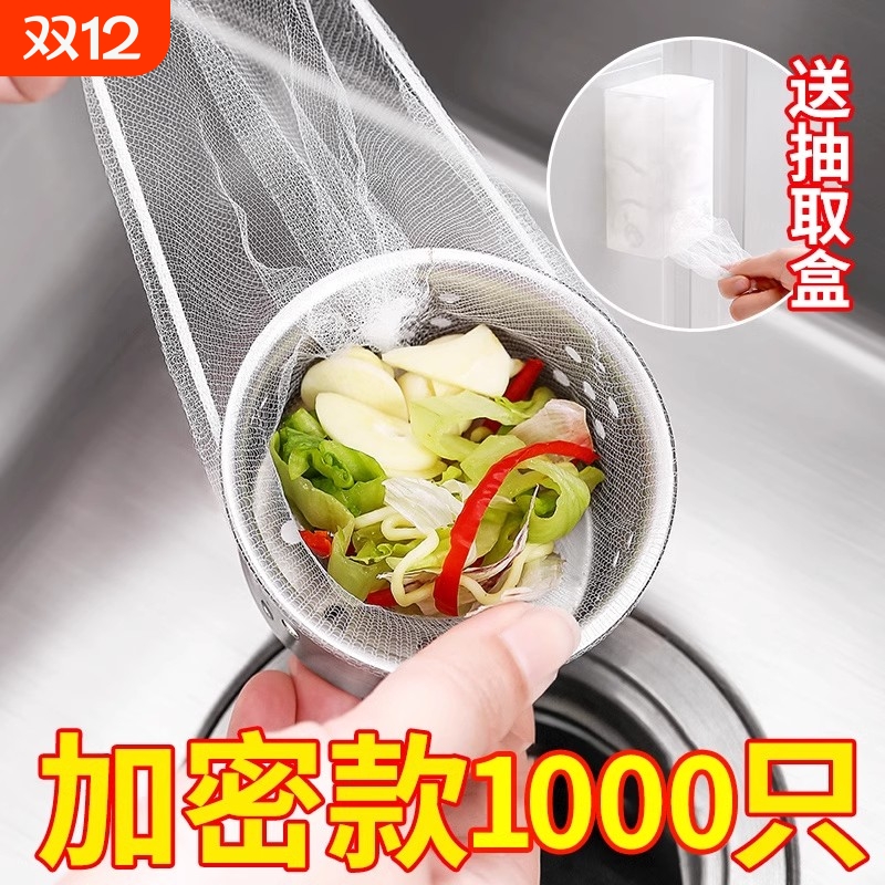 厨房水槽过滤网下水道洗菜洗碗水池沥水网一次性地漏垃圾防堵神器