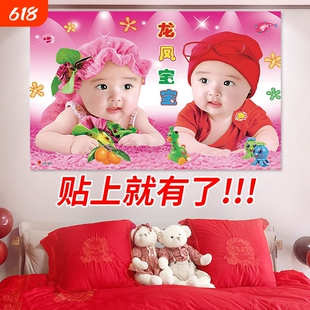 宝宝画报墙贴备孕男女龙凤胎孕妇求子金童玉女年画娃娃送子图自粘