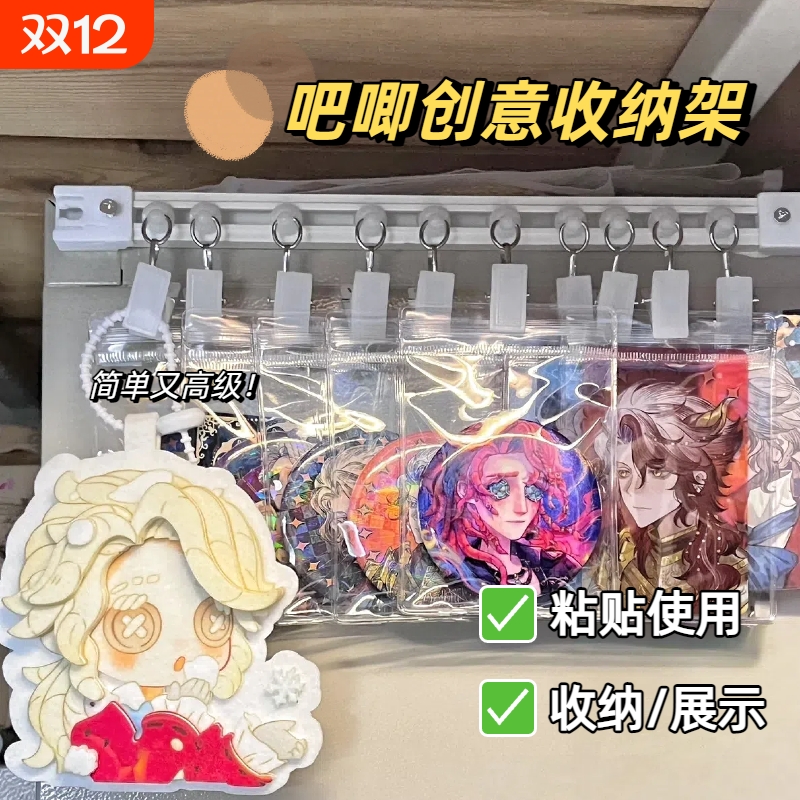 吧唧创意收纳架免打孔塑料徽章