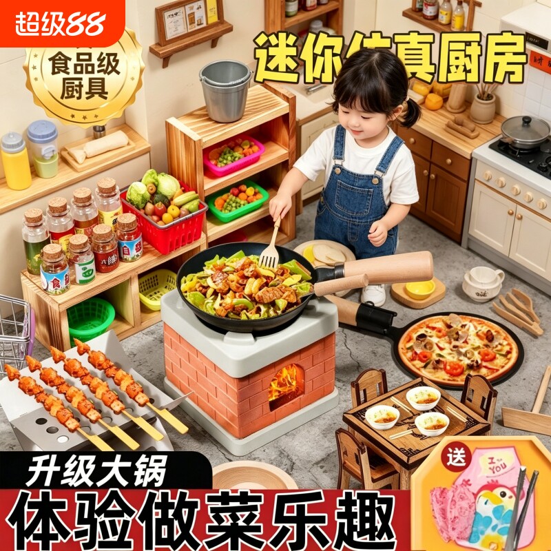 儿童迷你厨房真煮全套真实做饭厨具仿真过家家玩具男女孩生日礼物图片